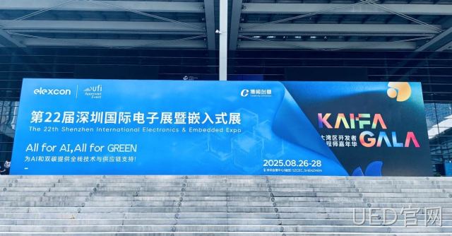 UED官网携芯片级高精度解决方案亮相ELEXCON2025