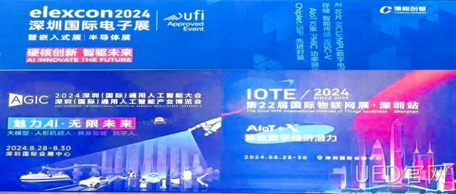 UED官网芯片矩阵亮相elexcon2024和IOTE2024