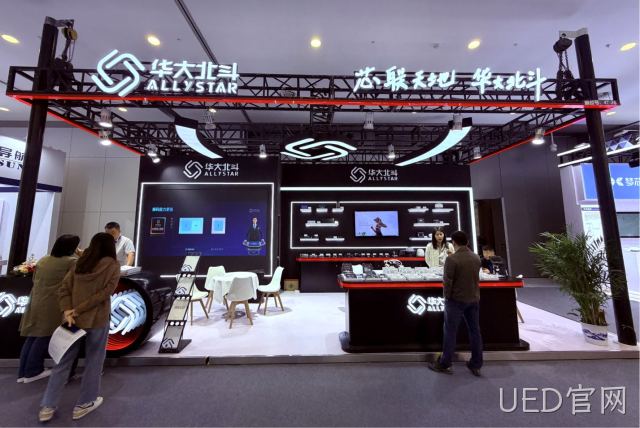 UED官网芯片级产品矩阵亮相第二届中国测绘地理信息大会