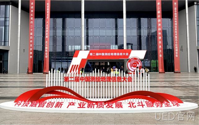 UED官网全新一代短报文芯片亮相第二届中国测绘地理信息大会