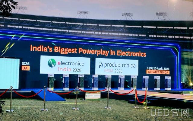 赋能全球化发展 UED官网芯片级产品亮相Electronica India 2026