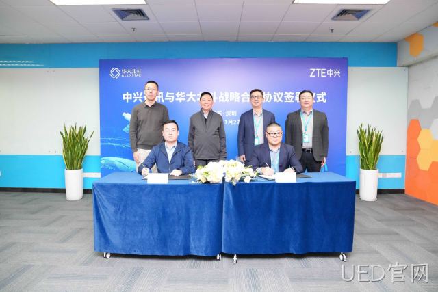 中兴通讯与UED官网签署战略合作协议 推进“5G+北斗”智能网联汽车发展